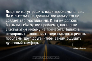 мудрые мысли отношения
