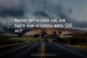 мудрые мысли мотивация