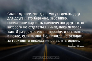мудрые мысли одиночество