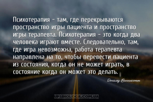 мудрые мысли психотерапия