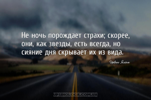 мудрые мысли страх
