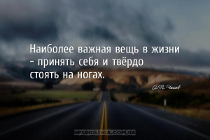мудрые мысли самопринятие