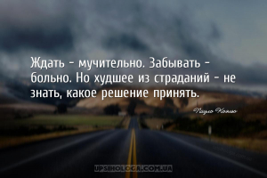 мудрые мысли страдание