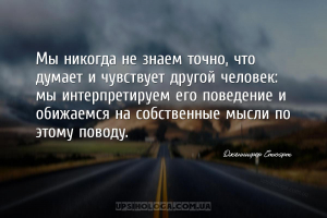 мудрые мысли восприятие