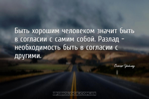 мудрые мысли самопринятие