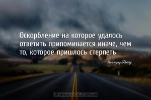 Мудрые мысли психотерапия