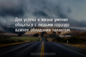мудрые мысли успех