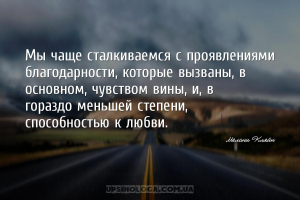 мудрые мысли благодарность