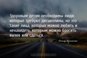 мудрые мысли дети