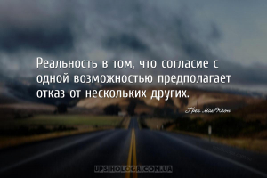 мудрые мысли возможности