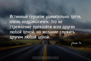 мудрые мысли мотивация