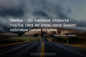 мудрые мысли смешные