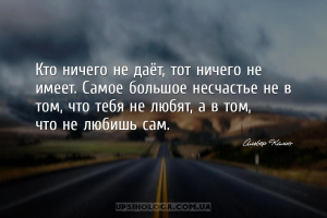мудрые мысли любовь