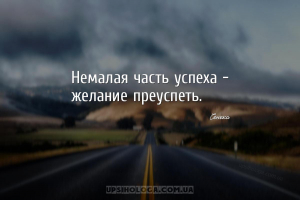 мудрые мысли успех