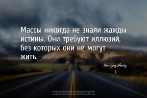 мудрые мысли бессознательное