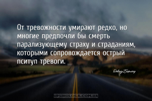 мудрые мысли тревожность