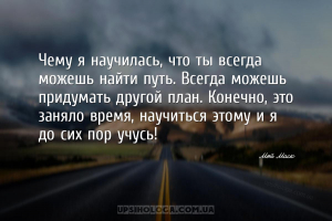 мудрые мысли мотивация