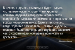 мудрые мысли общество