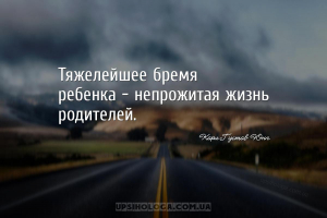 мудрые мысли дети