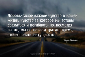 мудрые мысли любовь