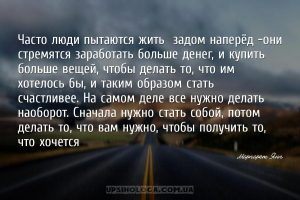 мудрые мысли счастье