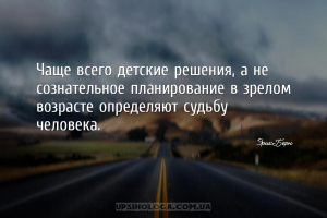 Мудрые мысли судьба