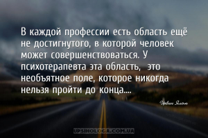 мудрые мысли психотерапия