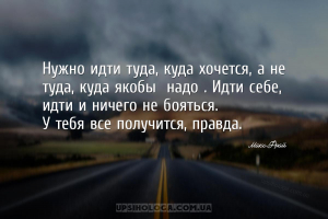 мудрые мысли мотивация
