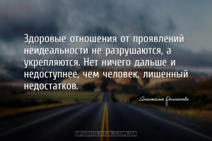 мудрые мысли отношения