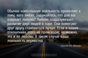 мудрые мысли любовь