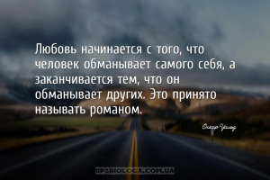 мудрые мысли любовь