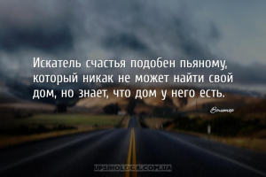 мудрые мысли счастье