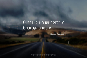 Мудрые мысли счастье