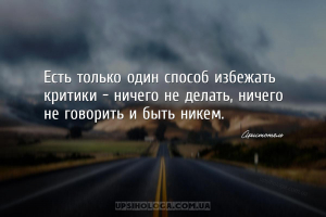 мудрые мысли самооценка
