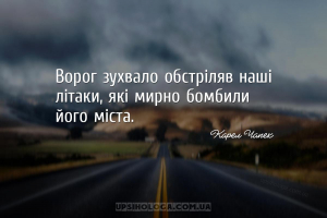 Мудрые мысли война
