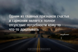 Одним из главных признаков счастья и гармонии является полное отсутствие по...