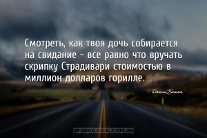 Смотреть, как твоя дочь собирается на свидание — все равно что вручать скри...