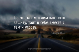 мудрые мысли психология