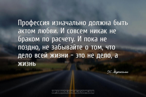 мудрые мысли профессионализм