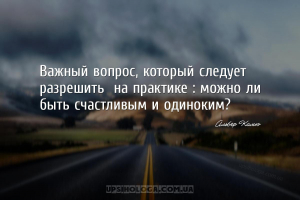 Важный вопрос, который следует разрешить «на практике»: можно ли быть счаст...