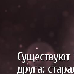 мудрые цитаты дружба