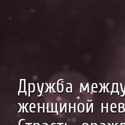 мудрые цитаты дружба