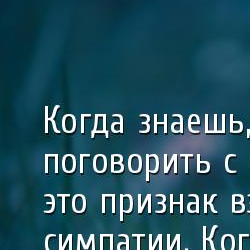 умные мысли дружба
