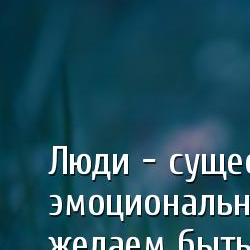 умные мысли счастье