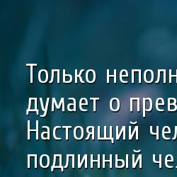 умные мысли самооценка