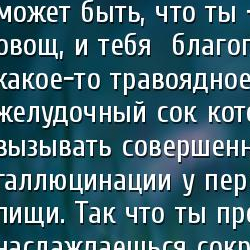 умные мысли восприятие