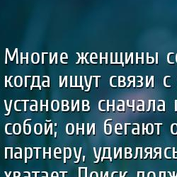 умные мысли отношения