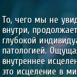 умные мысли психотерапия