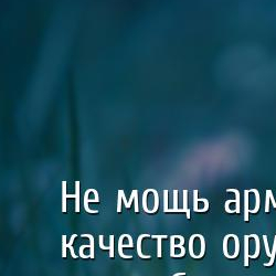 умные мысли война
