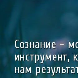 умные мысли вера